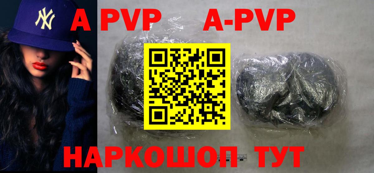 Альфа ПВП Соль  Вход с VPN  A-PVP крисы CK  А ПВП  Кингисепп 