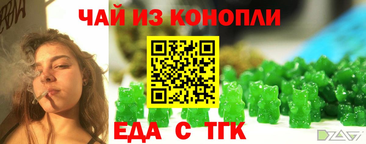 Кингисепп  Еда ТГК конопля  Вход с VPN 