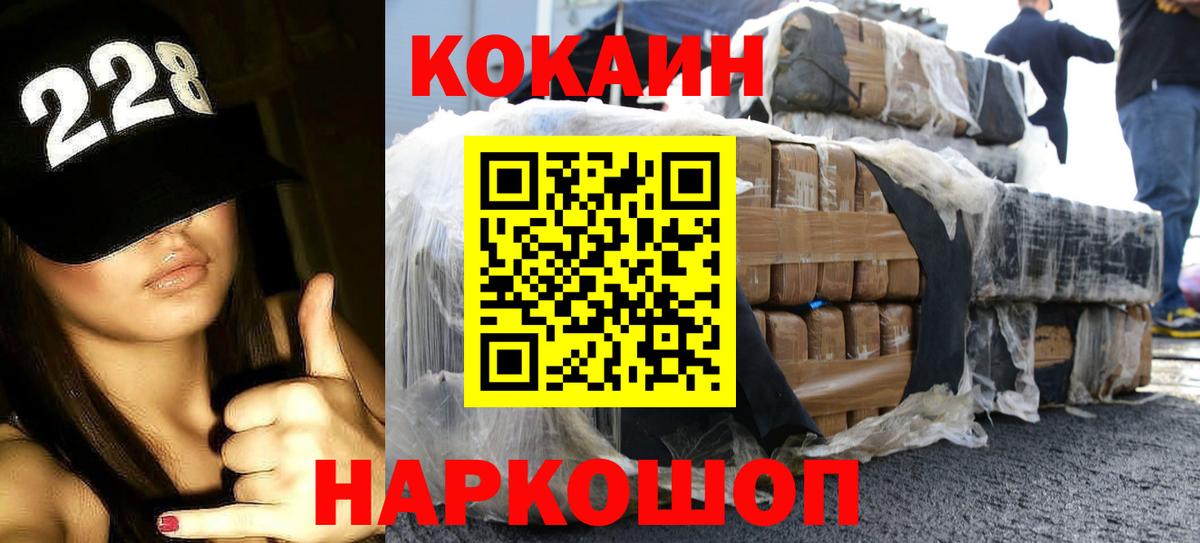 Кокаин 99%  Вход с VPN  Кингисепп  COCAIN  COCAIN Columbia 