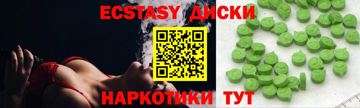 Ecstasy круглые  Вход с VPN  Кингисепп 