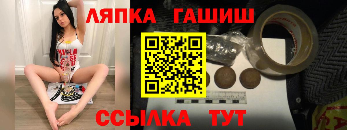 Кингисепп  ГАШИШ гашик  Вход с VPN  ГАШ 40% ТГК 