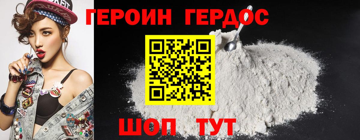 Кингисепп  ГЕРОИН Heroin  Героин  Вход с VPN 