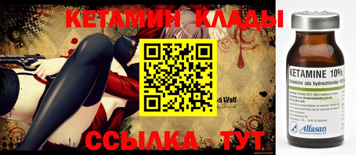 Кетамин ketamine  Вход с VPN  Кингисепп  КЕТАМИН VHQ 