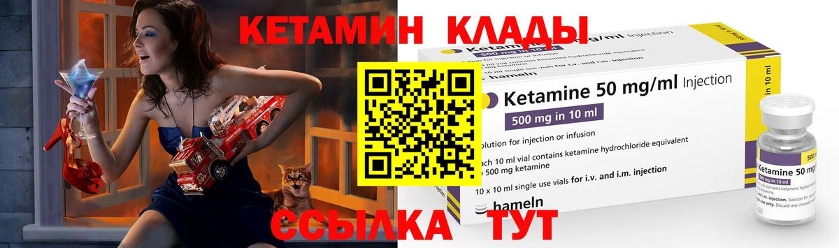 Кетамин VHQ Кингисепп