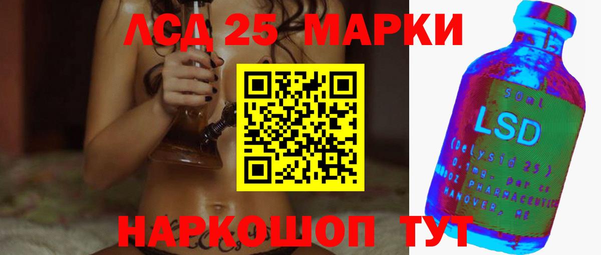 ЛСД экстази ecstasy  Вход с VPN  Кингисепп 