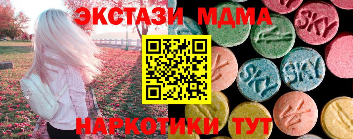 MDMA  Вход с VPN  Кингисепп  MDMA кристаллы 