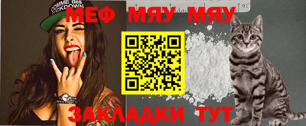 МЕФ кристаллы Кингисепп