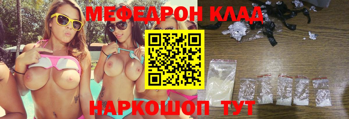 Мефедрон VHQ  Вход с VPN  Кингисепп  Меф  Меф мука  Мефедрон 