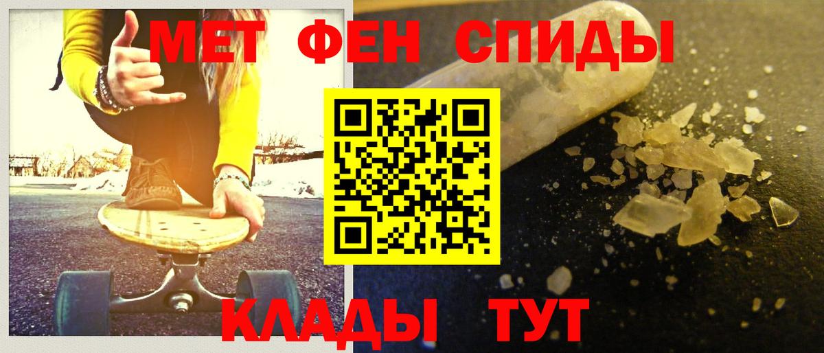 МЕТАМФЕТАМИН Methamphetamine Кингисепп