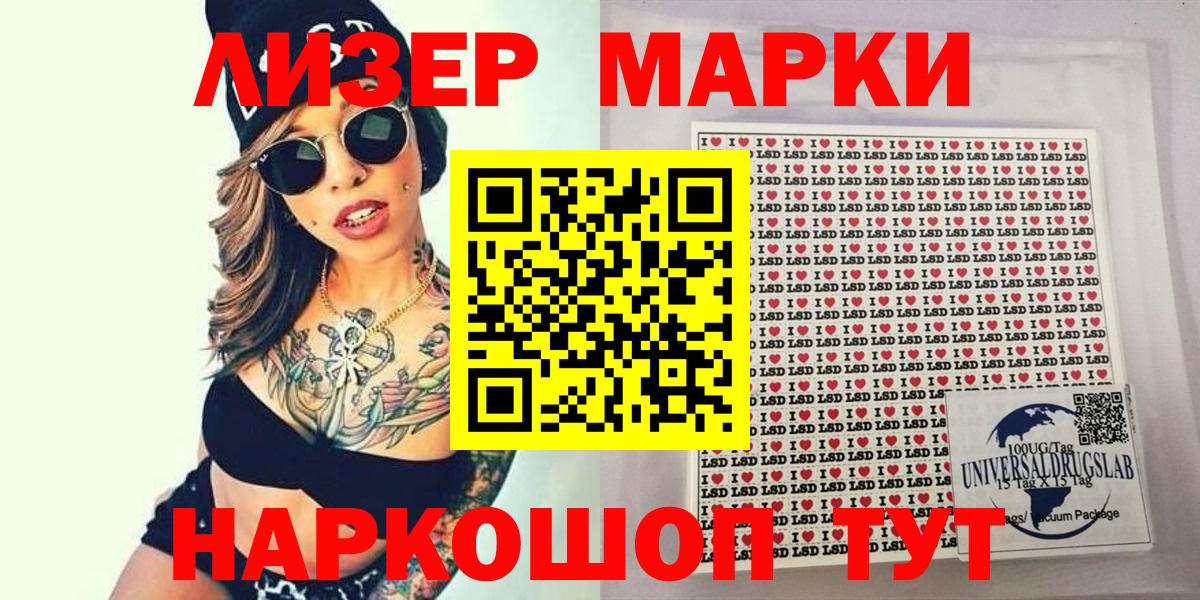 Марки 25I-NBOMe 1500мкг  Марки 25I-NBOMe 1500мкг  Марки 25I-NBOMe  Вход с VPN  Кингисепп 