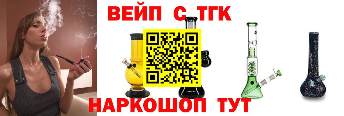 Кингисепп  ТГК вейп  блэк спрут ссылка  ТГК вейп  Вход с VPN 