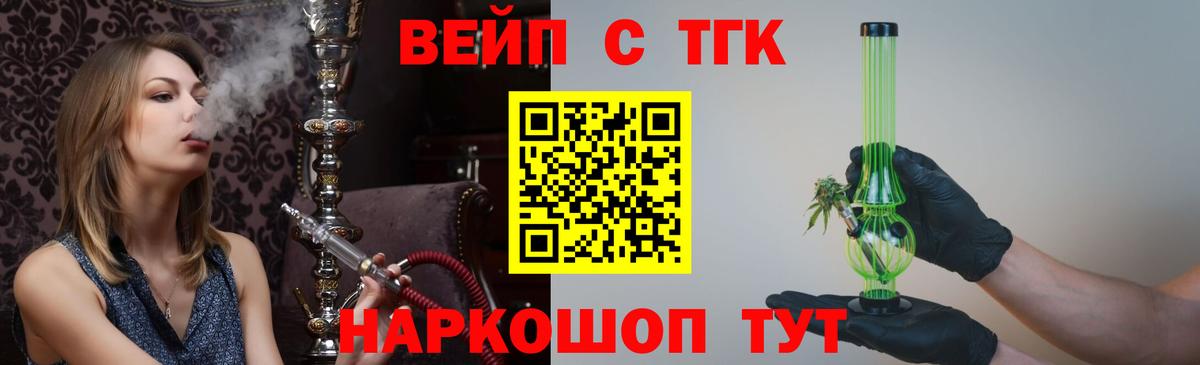 Дистиллят ТГК жижа Кингисепп