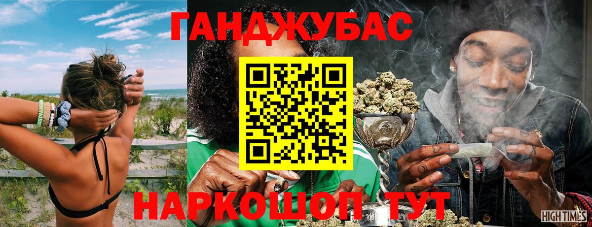 Каннабис Ganja Кингисепп